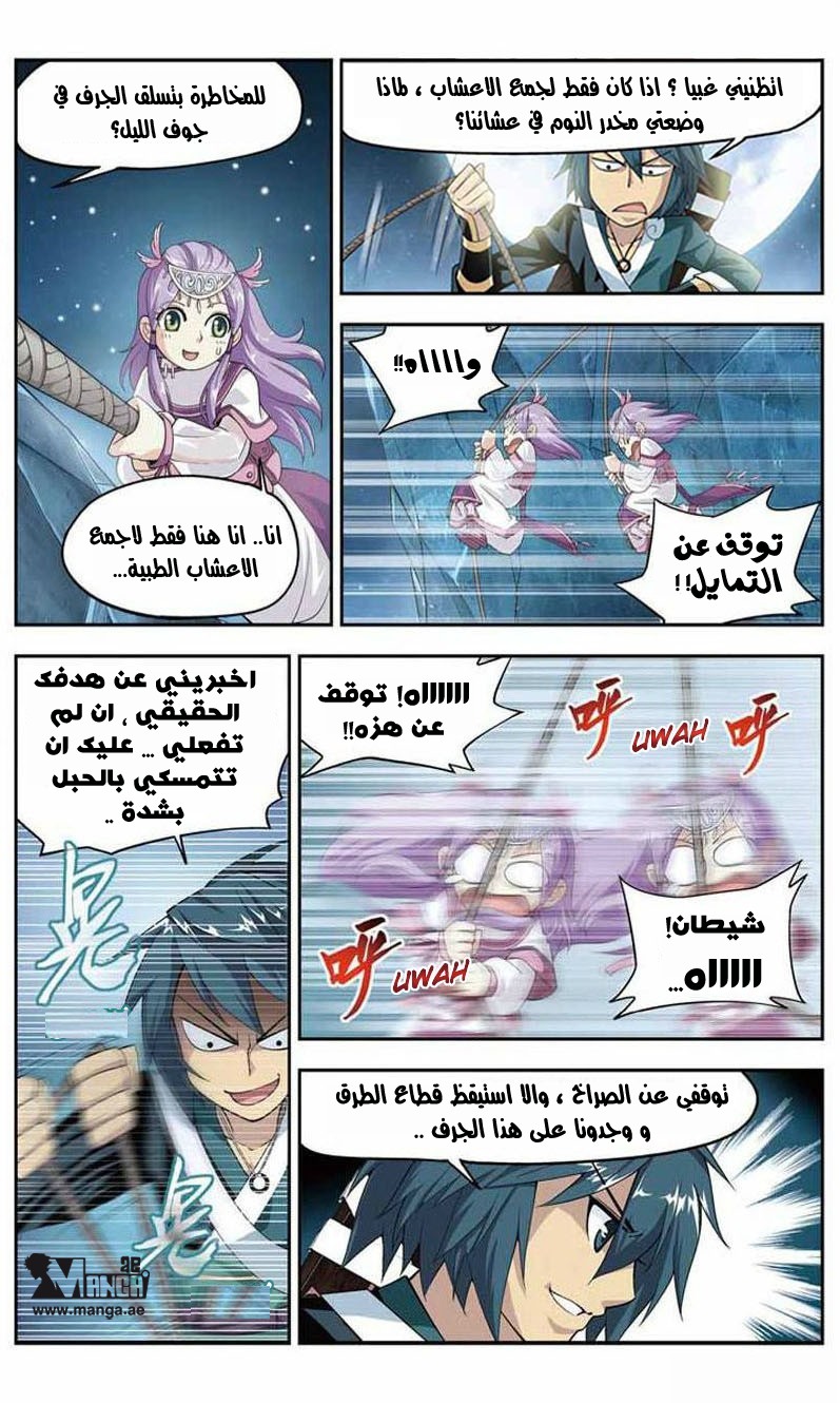 Fights Break Sphere: Chapter 22 - Page 13