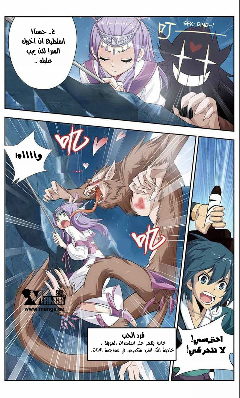 Fights Break Sphere: Chapter 22 - Page 14