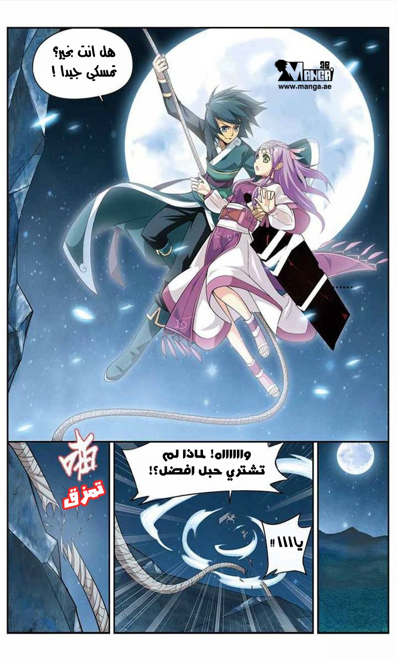 Fights Break Sphere: Chapter 22 - Page 16