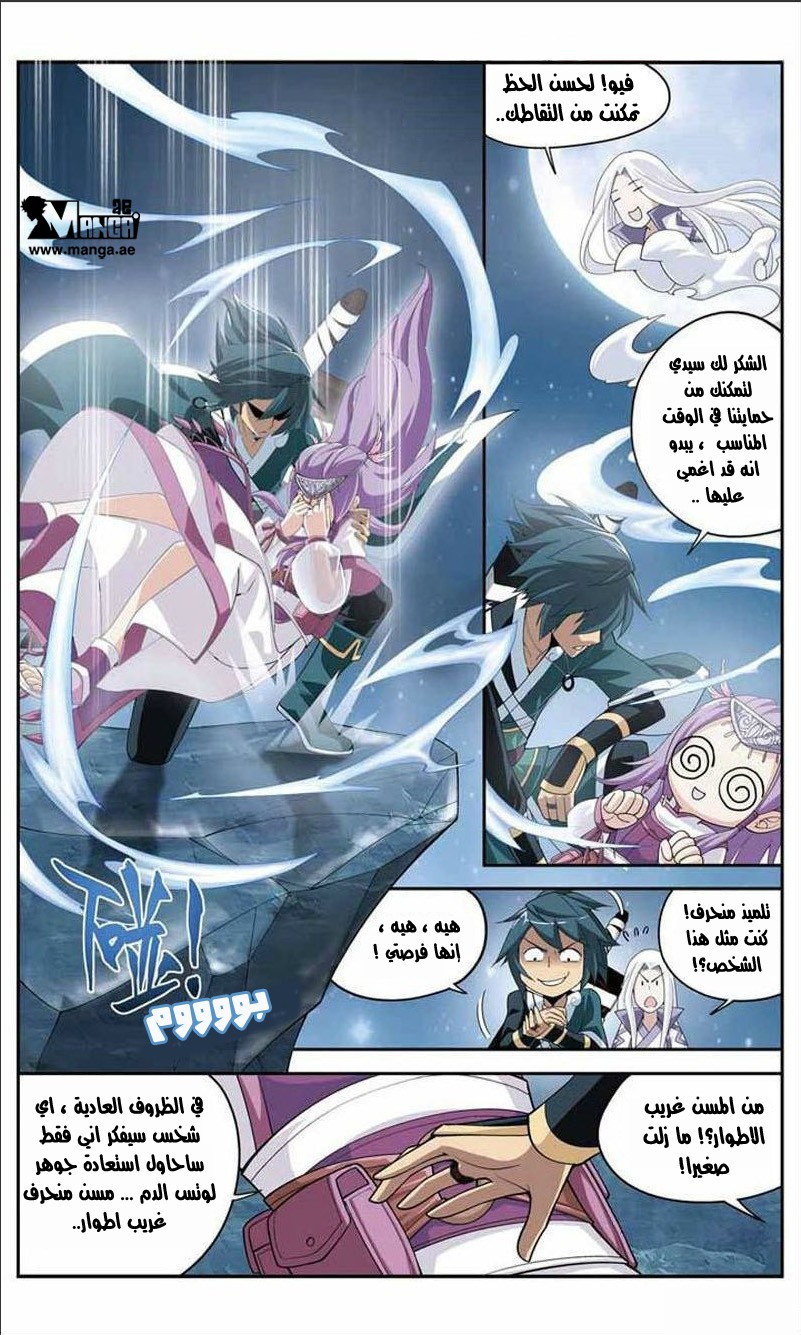 Fights Break Sphere: Chapter 22 - Page 17