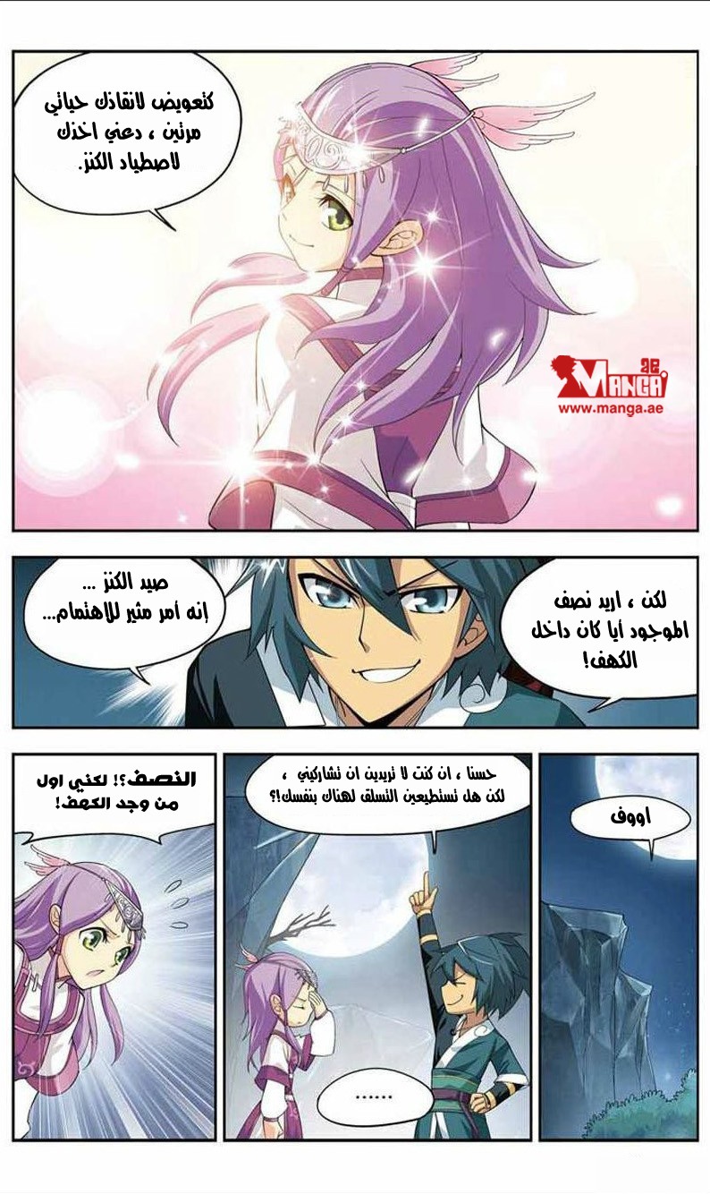 Fights Break Sphere: Chapter 22 - Page 20