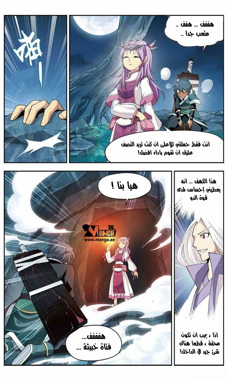 Fights Break Sphere: Chapter 22 - Page 21