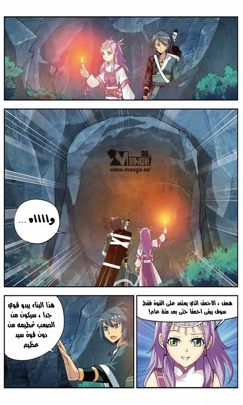 Fights Break Sphere: Chapter 22 - Page 22