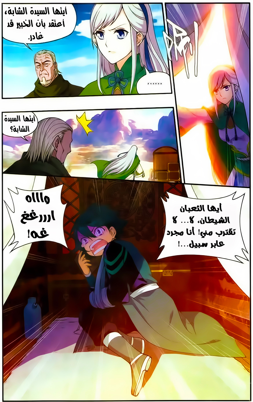 Fights Break Sphere: Chapter 220 - Page 22