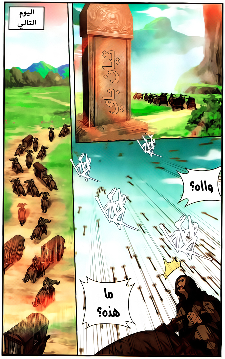 Fights Break Sphere: Chapter 221 - Page 10