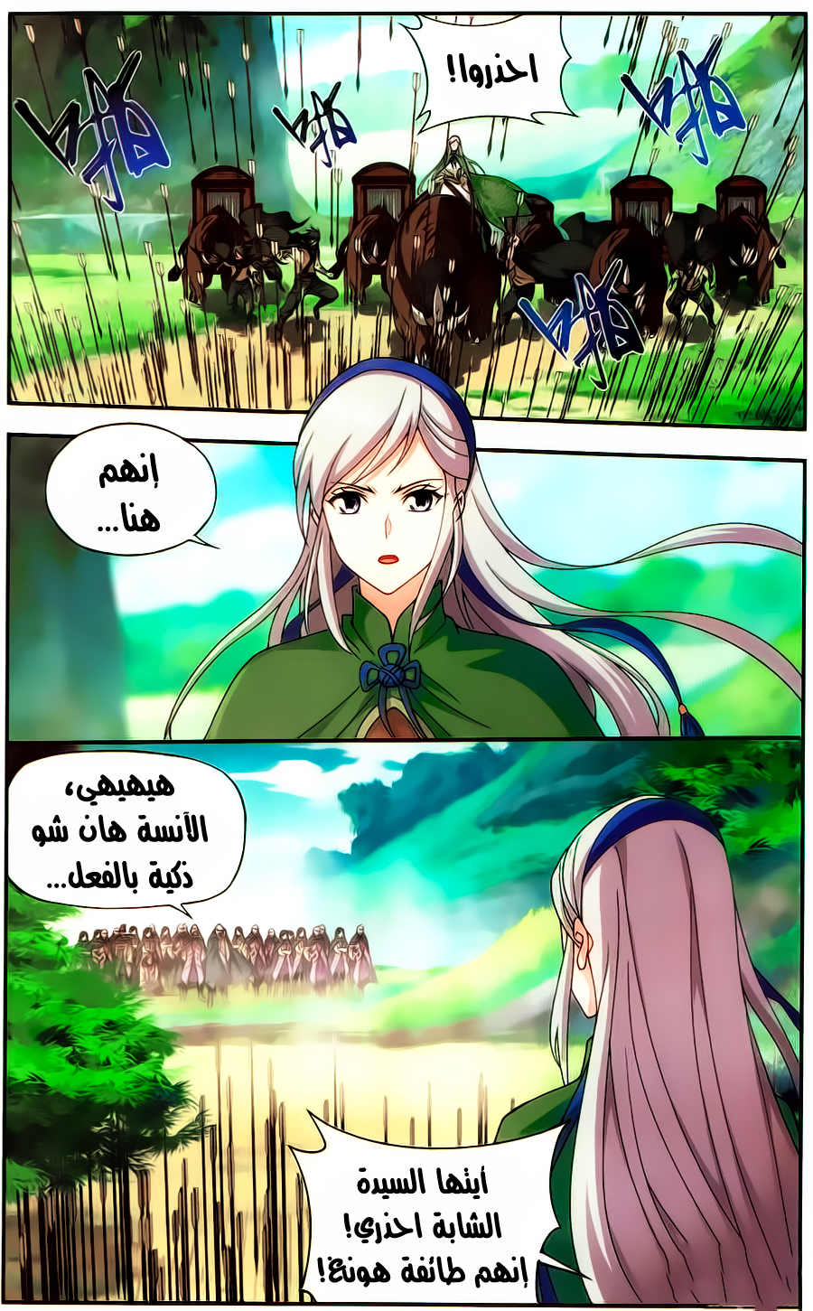 Fights Break Sphere: Chapter 221 - Page 11