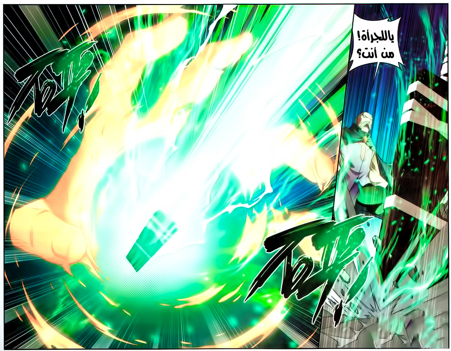 Fights Break Sphere: Chapter 221 - Page 16