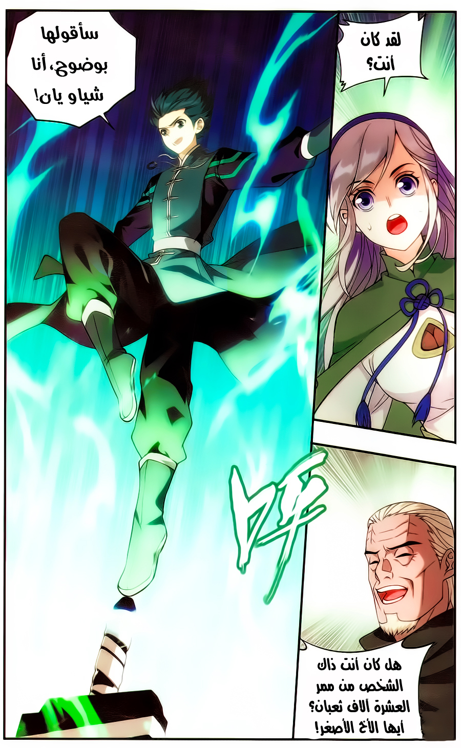 Fights Break Sphere: Chapter 221 - Page 17