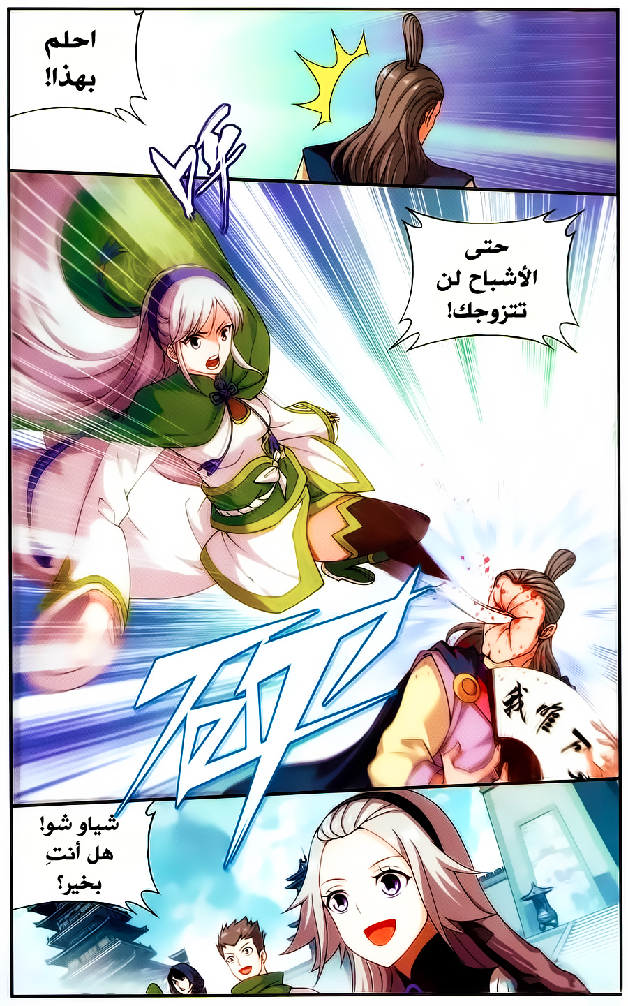 Fights Break Sphere: Chapter 221 - Page 21