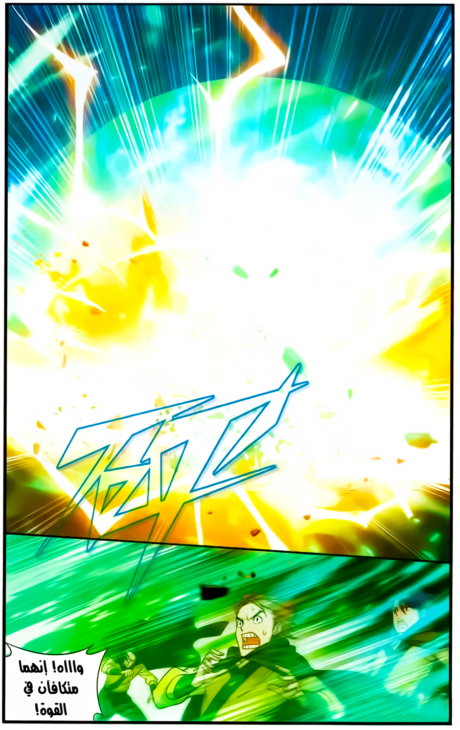 Fights Break Sphere: Chapter 222 - Page 10