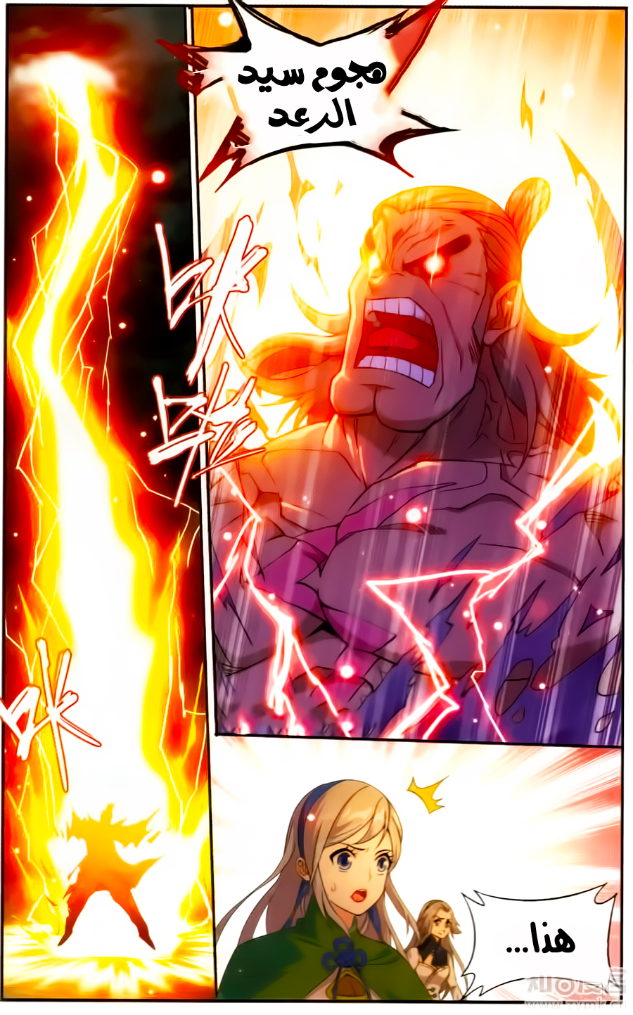 Fights Break Sphere: Chapter 222 - Page 13