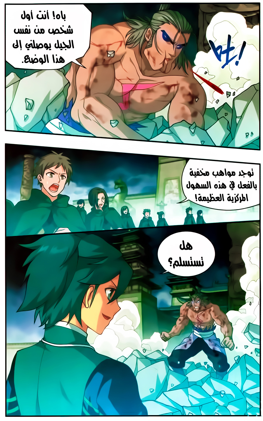 Fights Break Sphere: Chapter 222 - Page 19