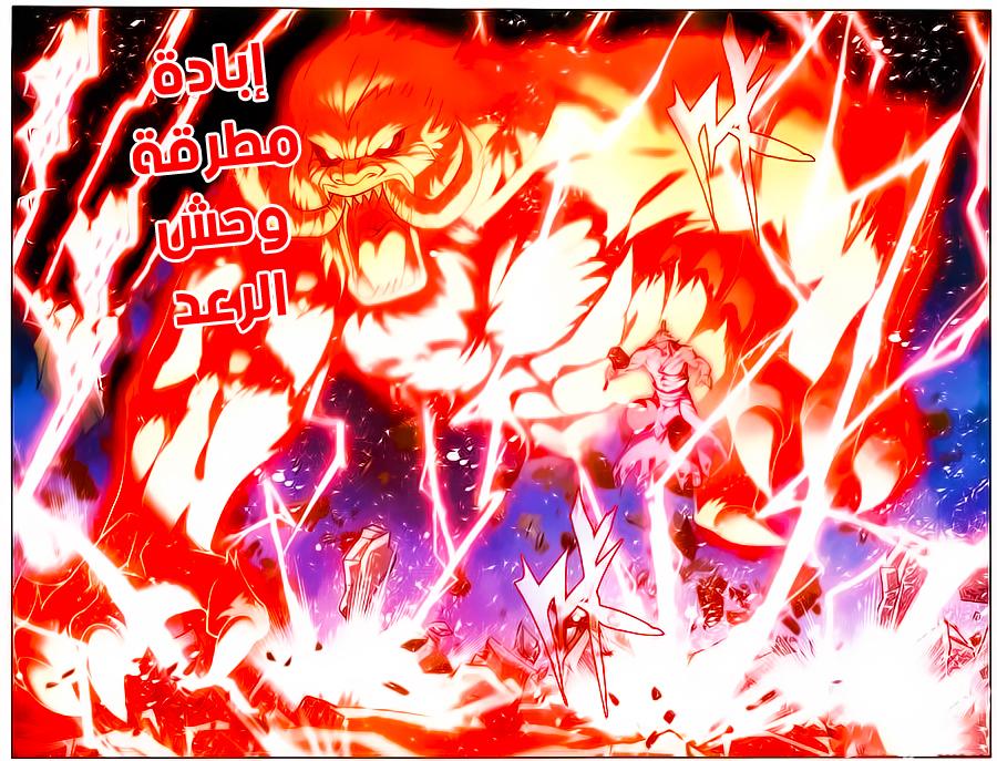 Fights Break Sphere: Chapter 222 - Page 22