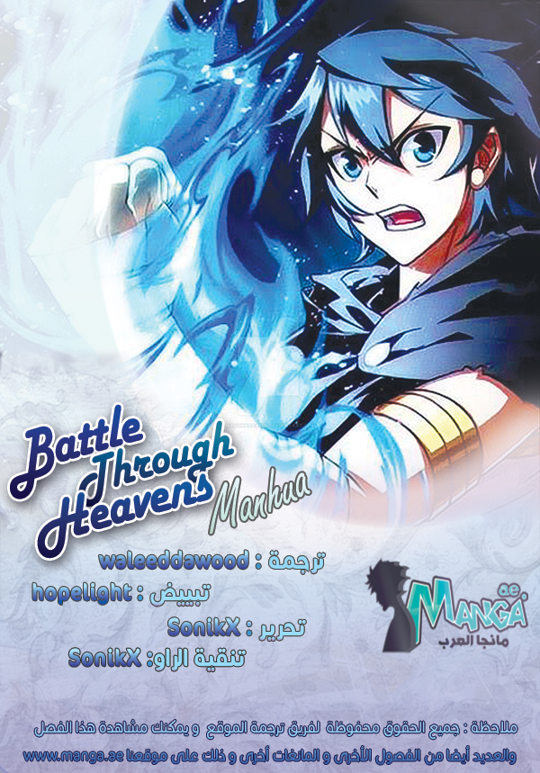 Fights Break Sphere: Chapter 223 - Page 2