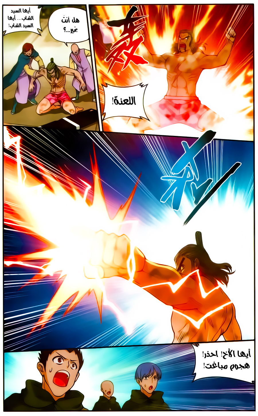 Fights Break Sphere: Chapter 223 - Page 7