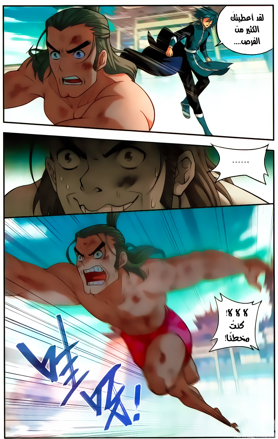 Fights Break Sphere: Chapter 223 - Page 9