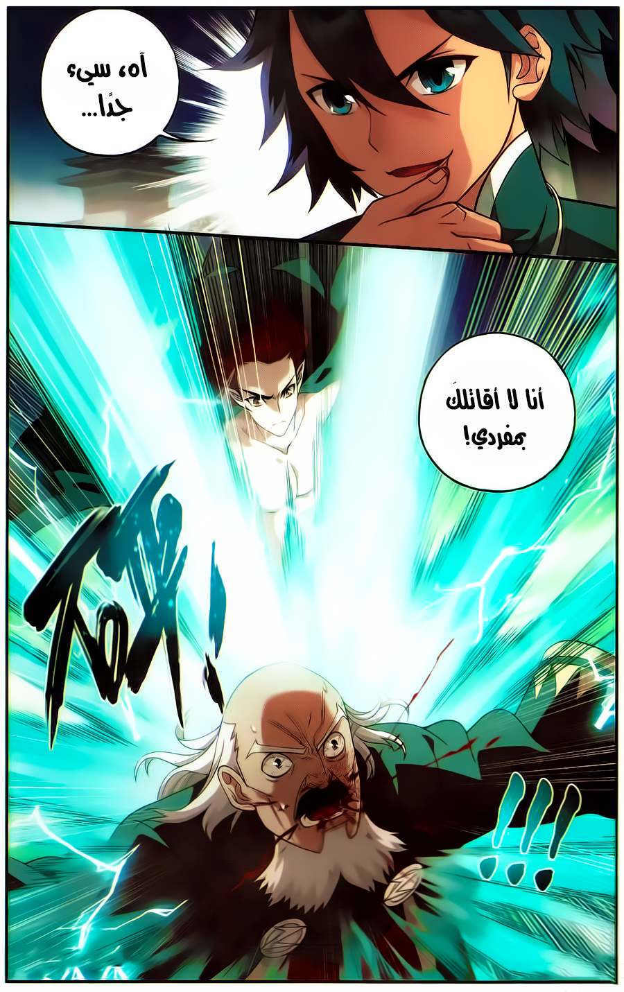 Fights Break Sphere: Chapter 224 - Page 13