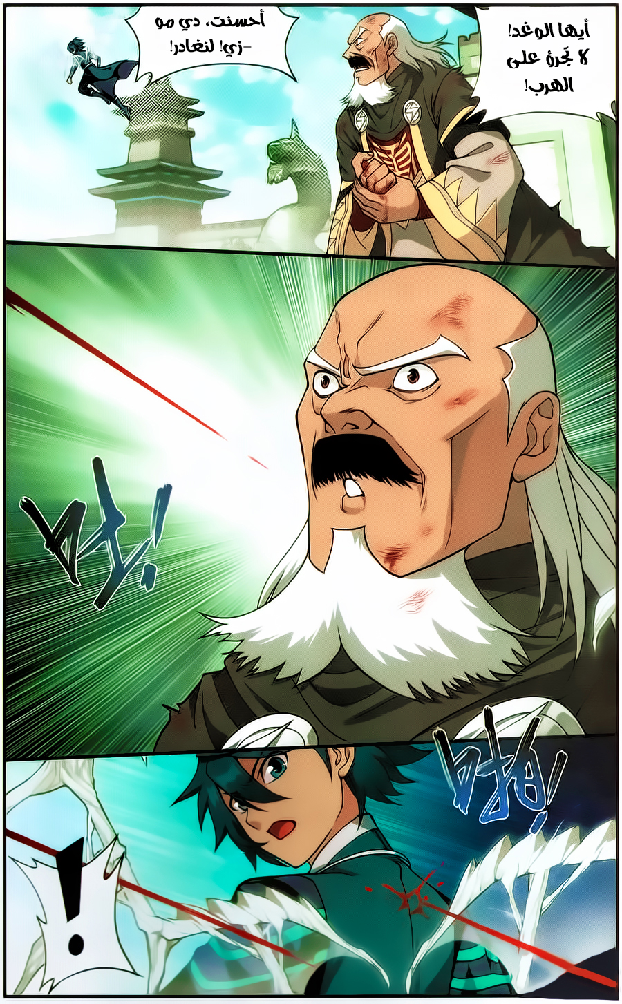 Fights Break Sphere: Chapter 224 - Page 16