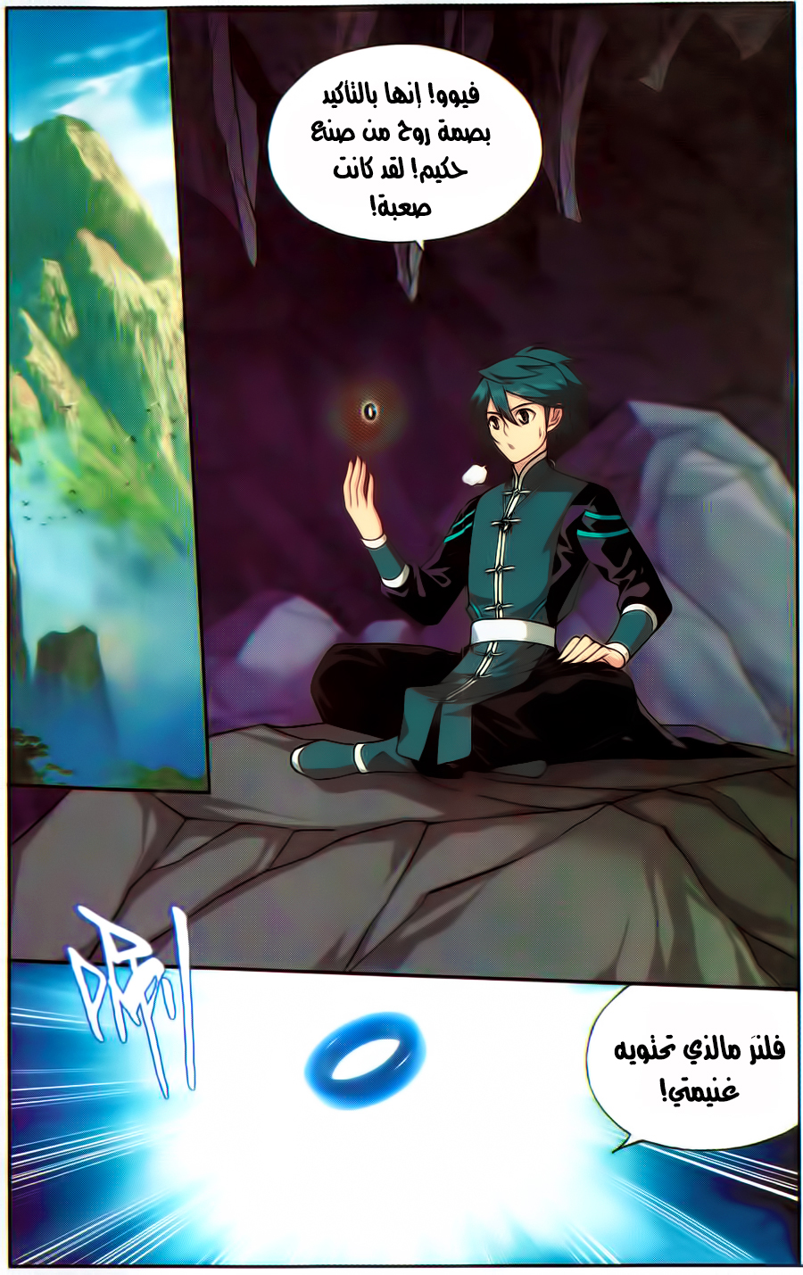 Fights Break Sphere: Chapter 224 - Page 23