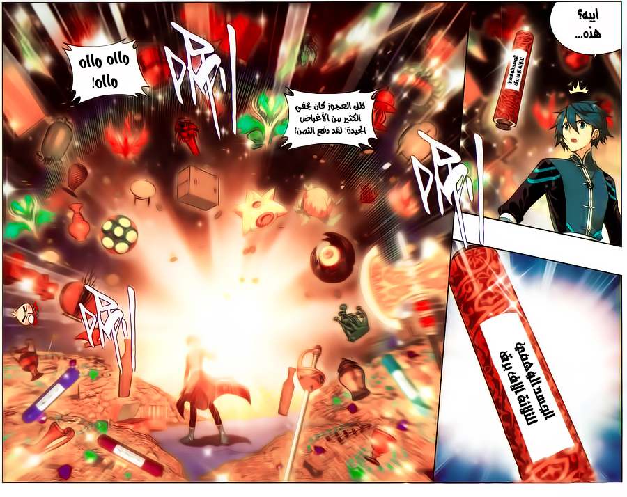 Fights Break Sphere: Chapter 224 - Page 24