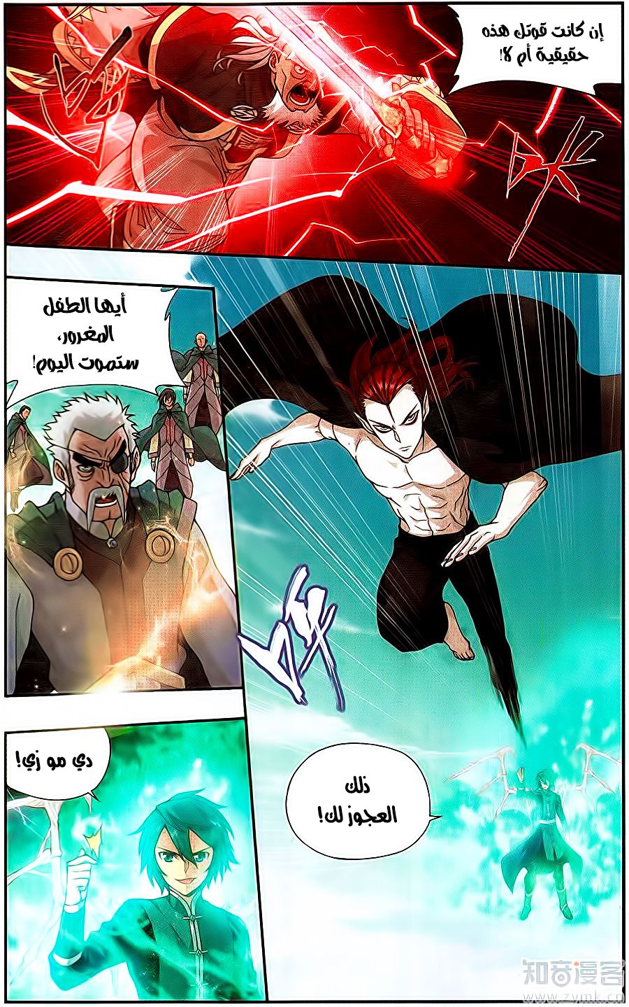 Fights Break Sphere: Chapter 225 - Page 14