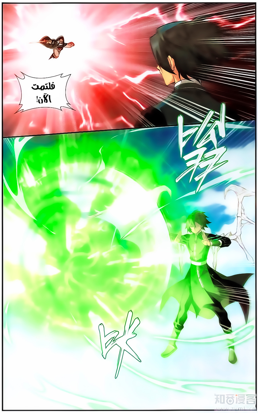 Fights Break Sphere: Chapter 225 - Page 16