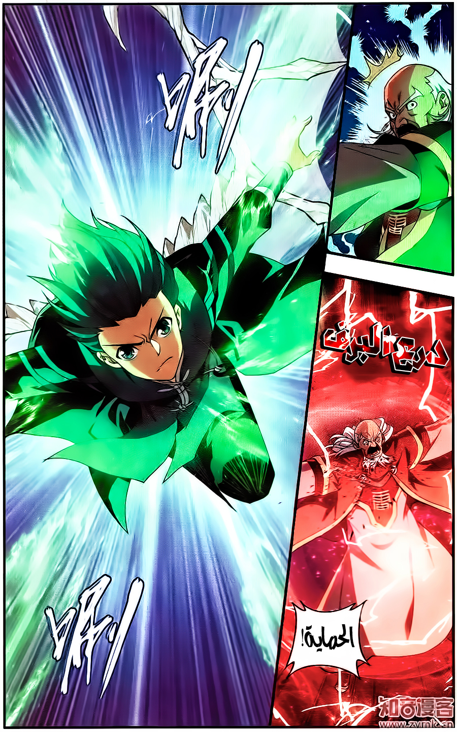 Fights Break Sphere: Chapter 225 - Page 20