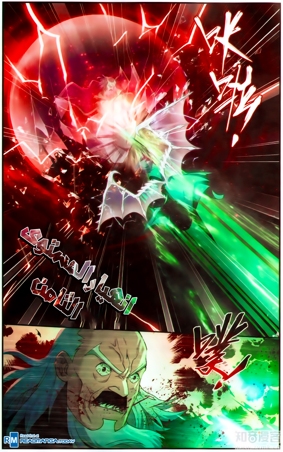 Fights Break Sphere: Chapter 225 - Page 21