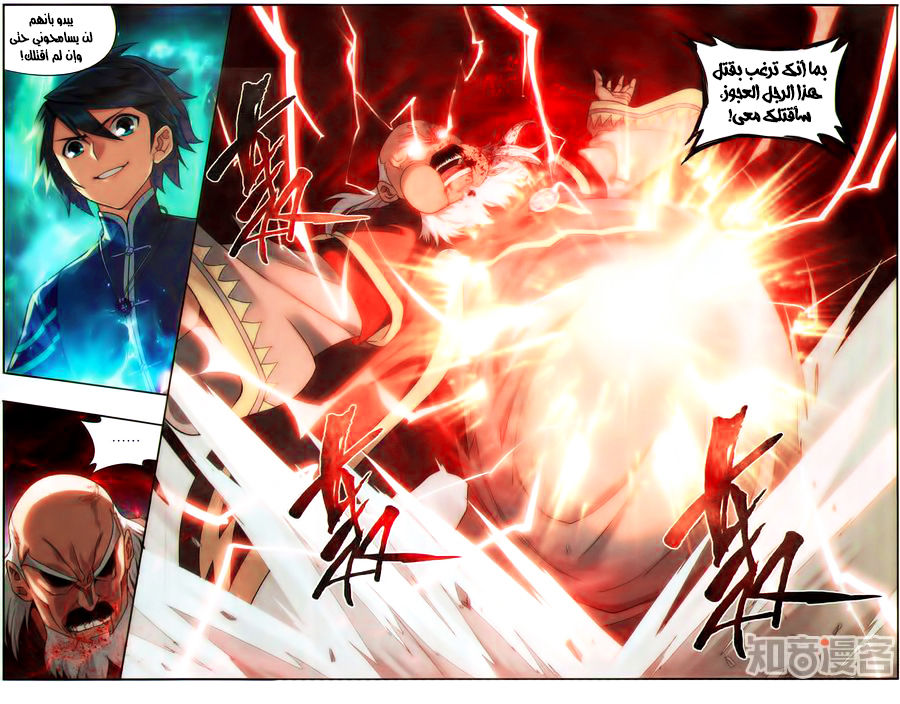 Fights Break Sphere: Chapter 225 - Page 23