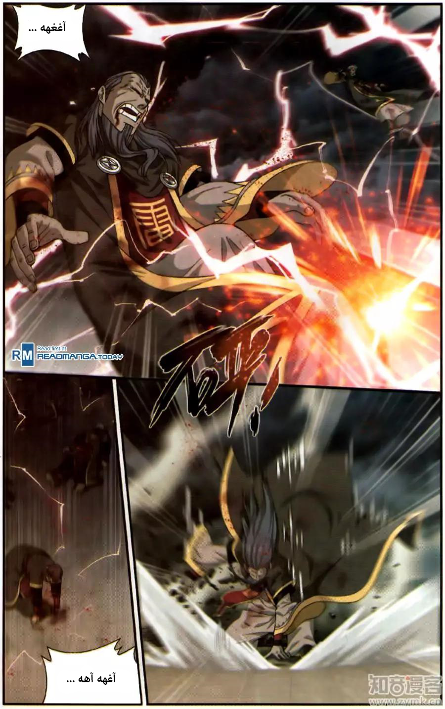 Fights Break Sphere: Chapter 227 - Page 21