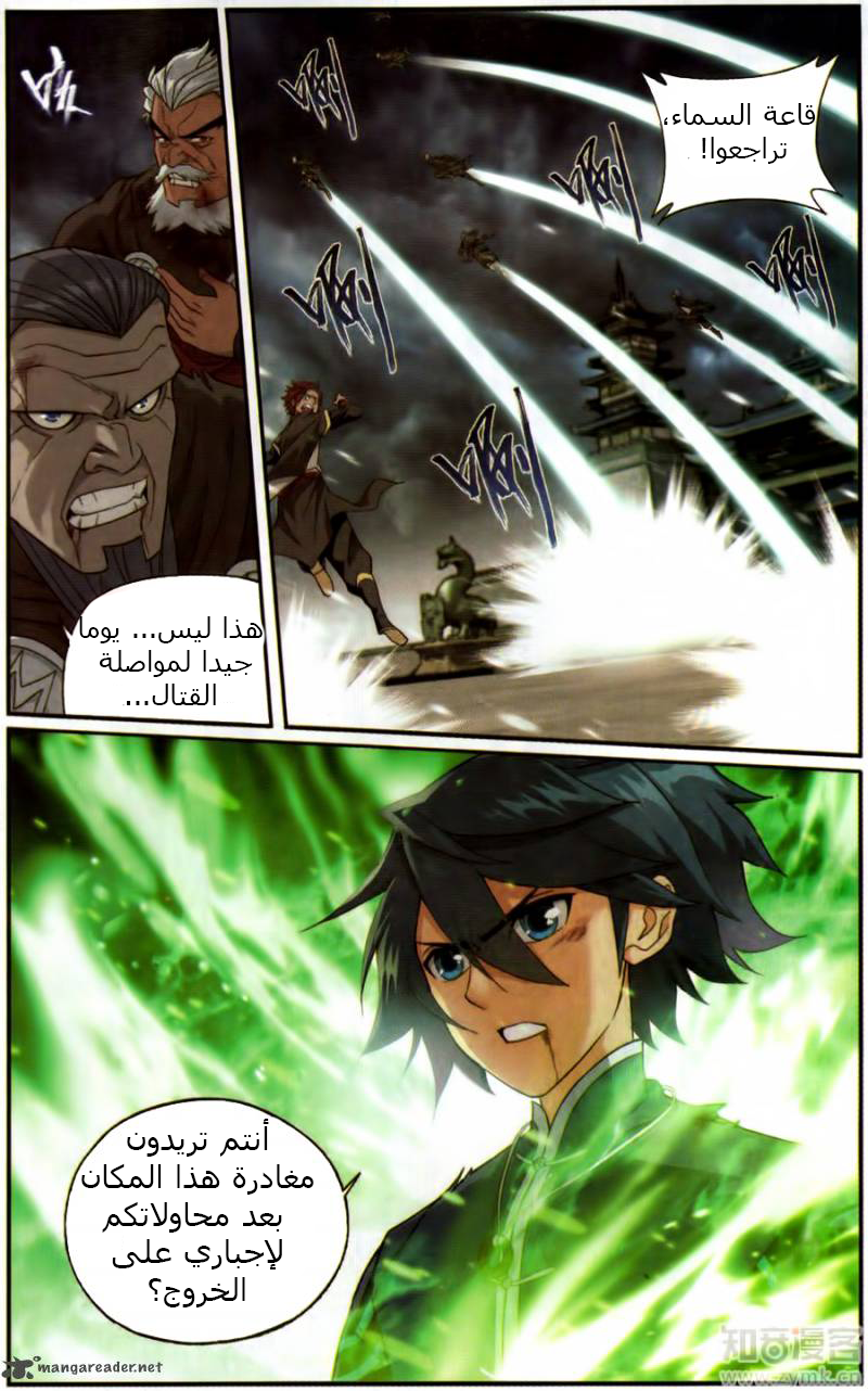 Fights Break Sphere: Chapter 228 - Page 3