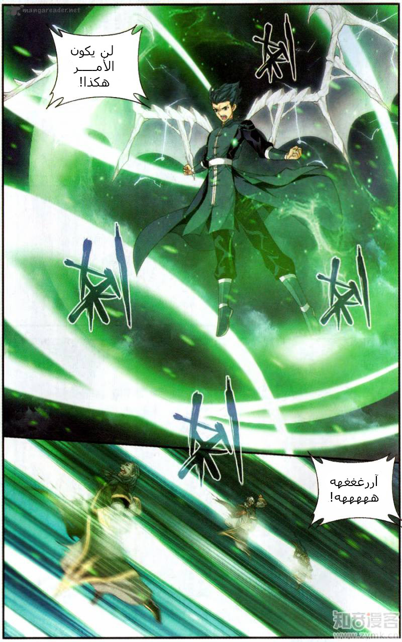 Fights Break Sphere: Chapter 228 - Page 4