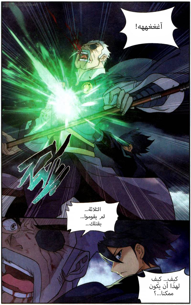 Fights Break Sphere: Chapter 228 - Page 8