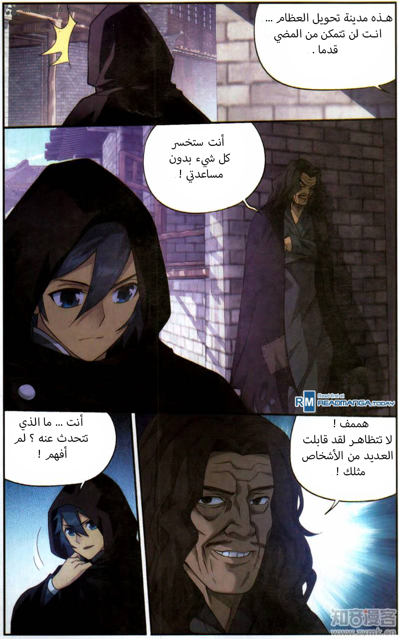 Fights Break Sphere: Chapter 228 - Page 21