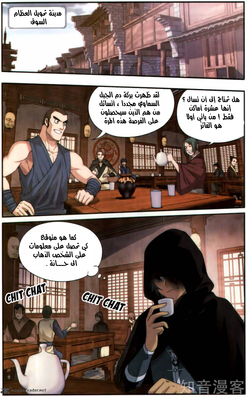 Fights Break Sphere: Chapter 229 - Page 3