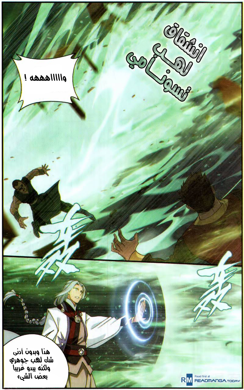 Fights Break Sphere: Chapter 229 - Page 13