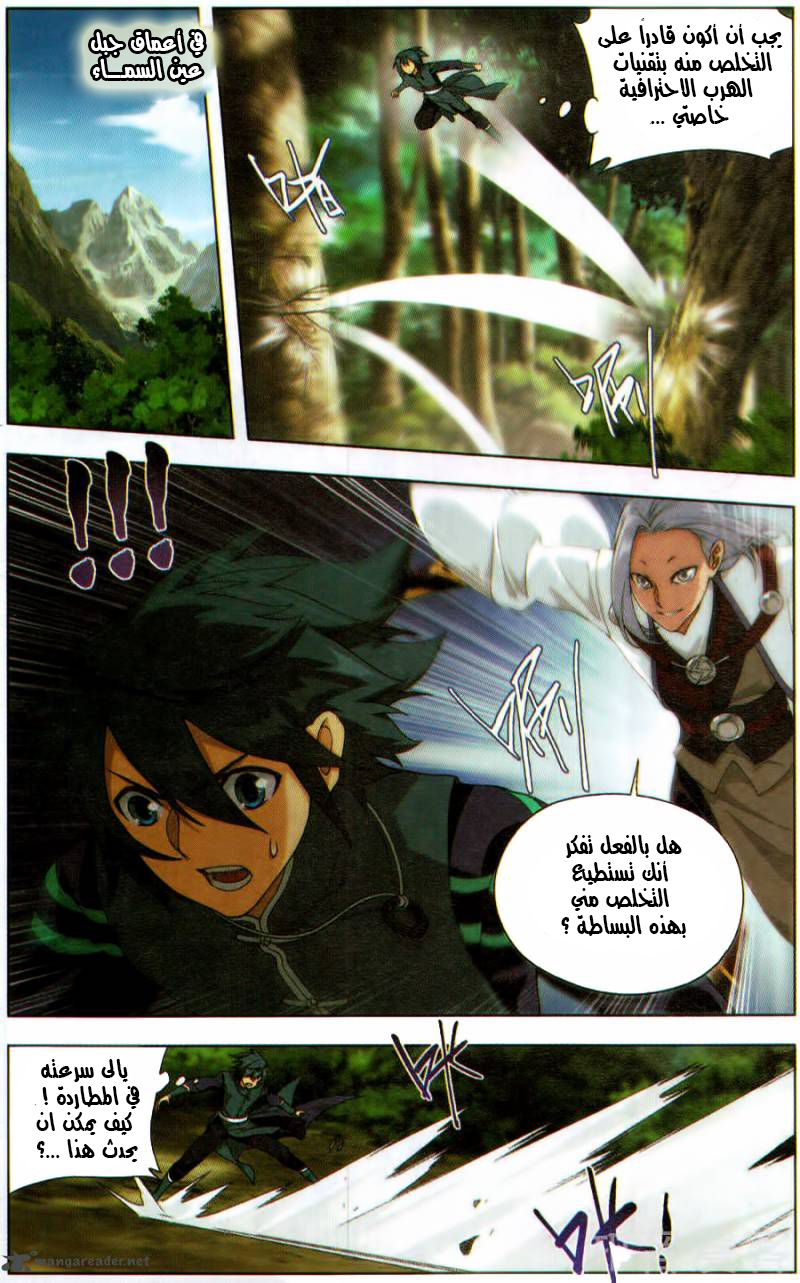 Fights Break Sphere: Chapter 229 - Page 15