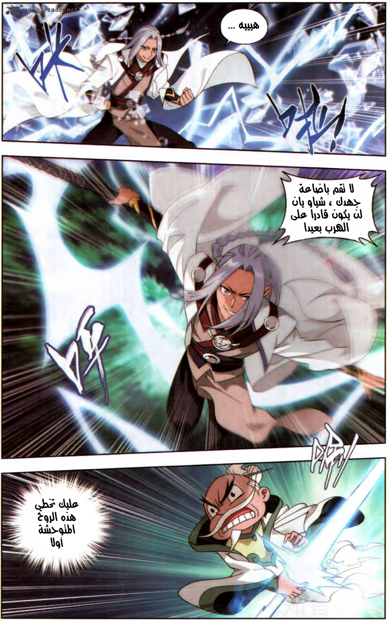 Fights Break Sphere: Chapter 229 - Page 19