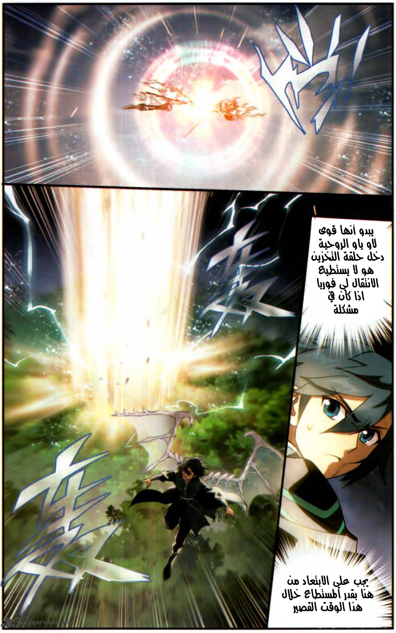 Fights Break Sphere: Chapter 229 - Page 20