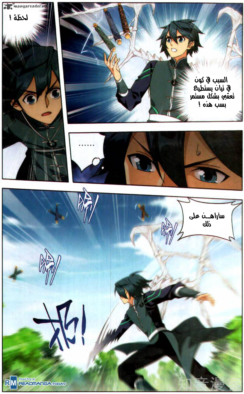 Fights Break Sphere: Chapter 229 - Page 21