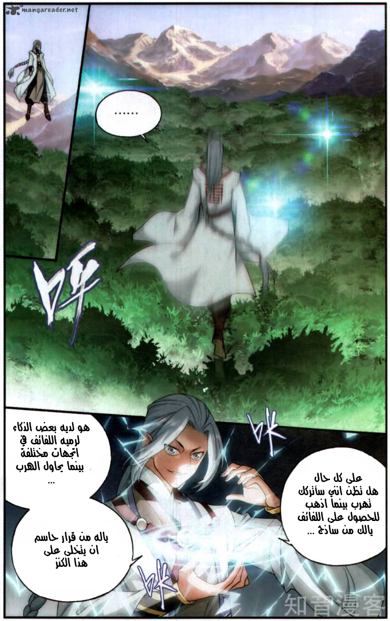 Fights Break Sphere: Chapter 229 - Page 23