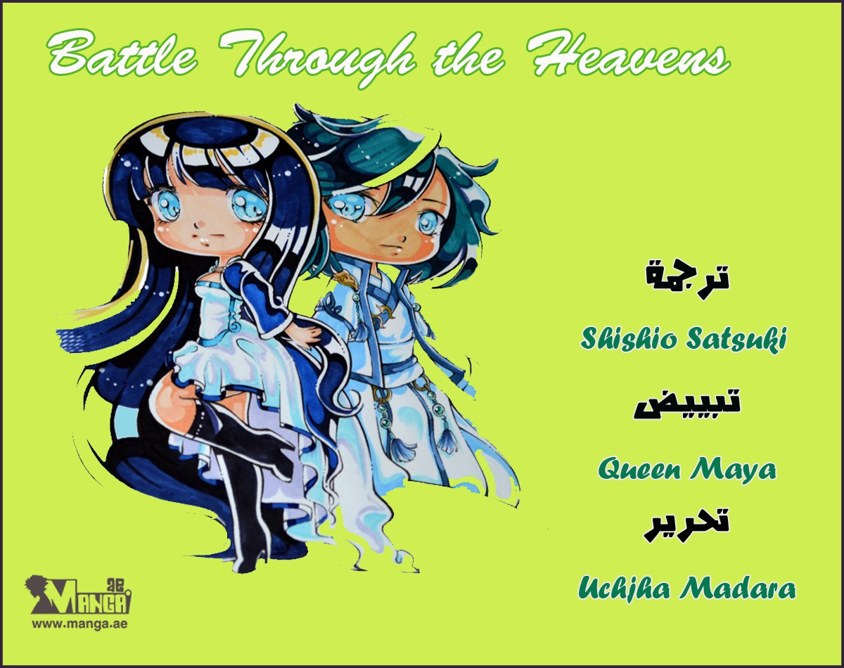 Fights Break Sphere: Chapter 23 - Page 3