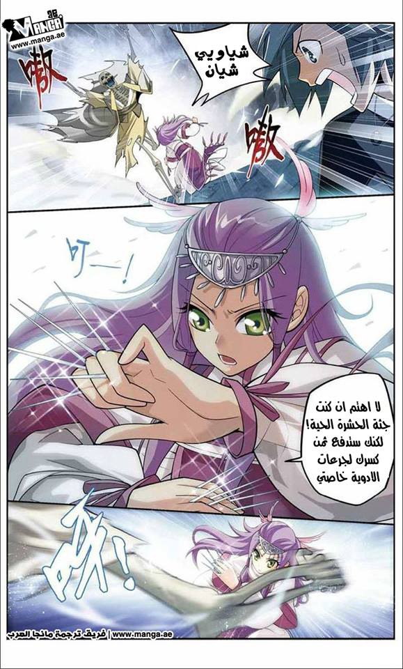 Fights Break Sphere: Chapter 23 - Page 16