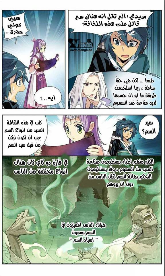 Fights Break Sphere: Chapter 23 - Page 22