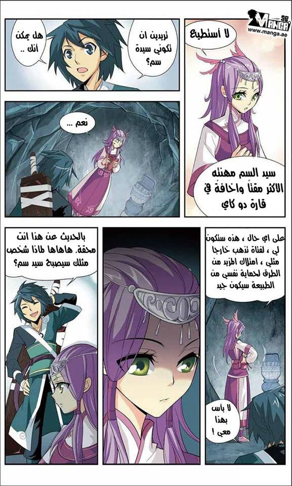 Fights Break Sphere: Chapter 23 - Page 23