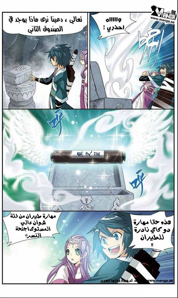 Fights Break Sphere: Chapter 23 - Page 24