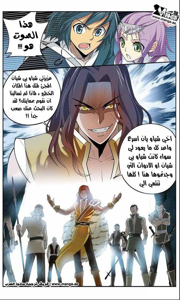 Fights Break Sphere: Chapter 23 - Page 27