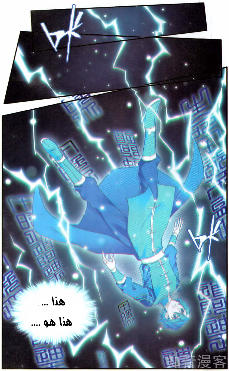 Fights Break Sphere: Chapter 230 - Page 15