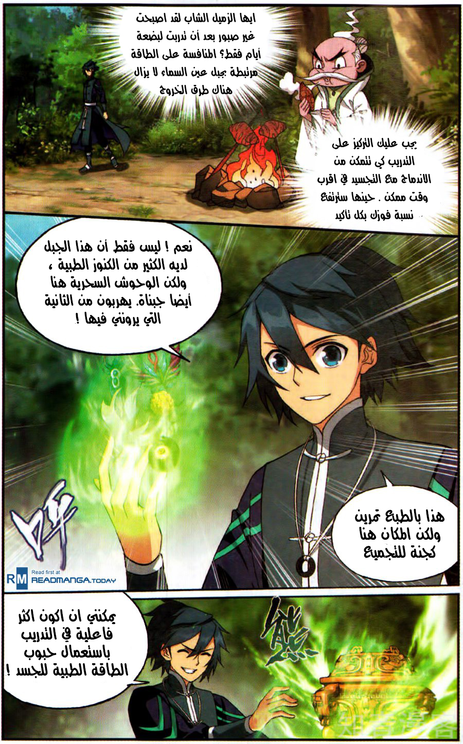 Fights Break Sphere: Chapter 230 - Page 19