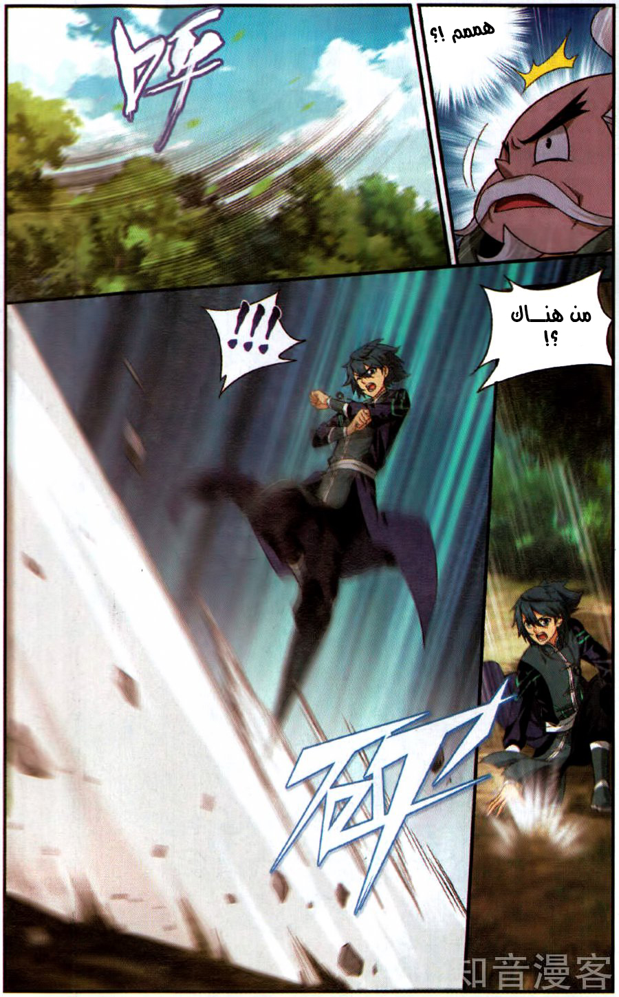 Fights Break Sphere: Chapter 230 - Page 20